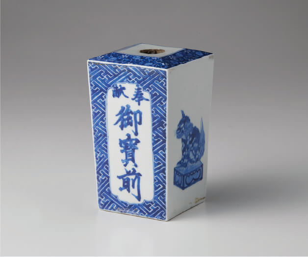 陶芸家と作品 | 幸兵衛窯