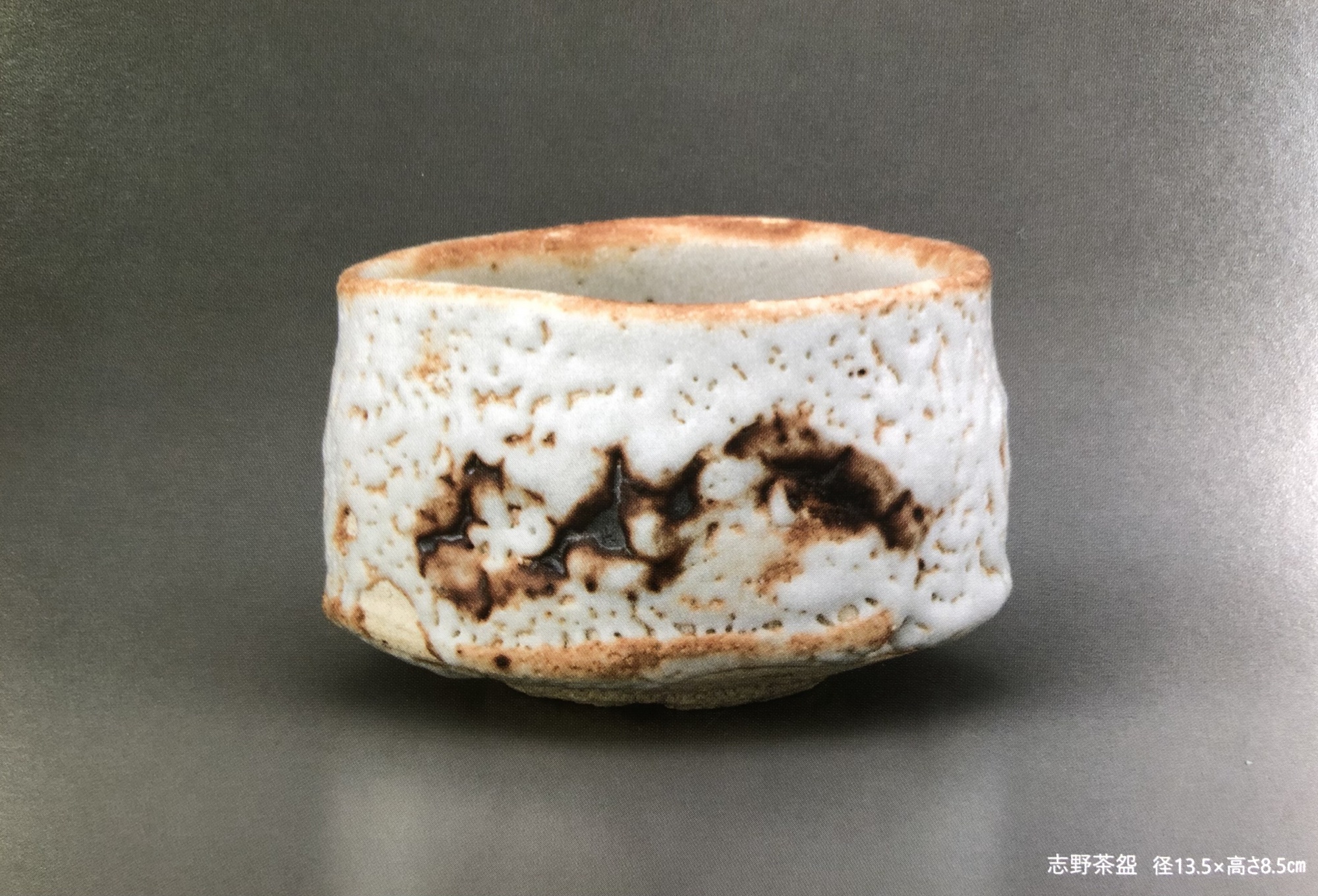 加藤亮太郎 作陶展 | 幸兵衛窯