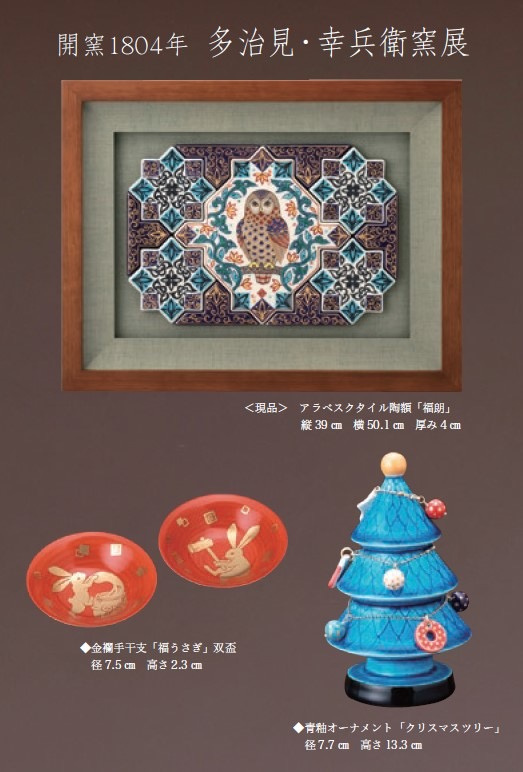 幸兵衛窯 青釉魚文鉢 4枚セット ペルシアブルー コレクションにも 幸兵衛