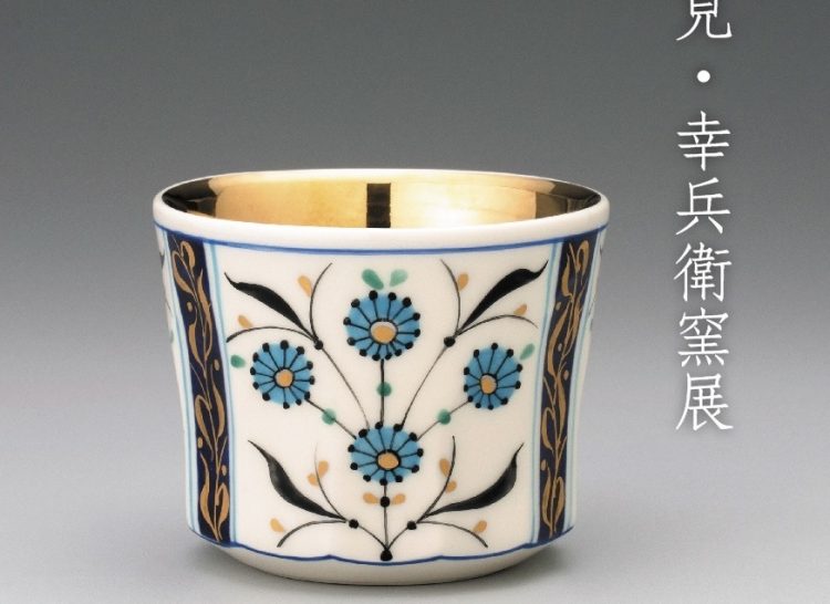 岐阜県重要無形文化財 加藤幸兵衛　掻落 花瓶 TG10 岐阜県重要無形文化財 加藤幸兵衛 掻落 花瓶 TG10