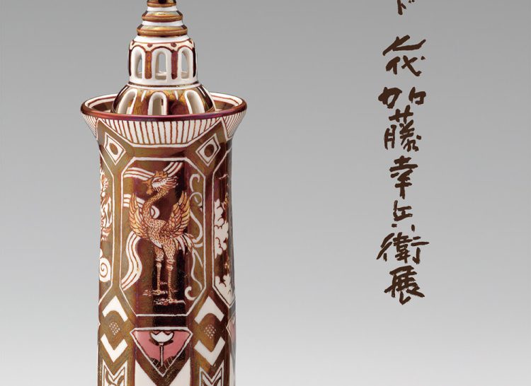幸兵衛窯